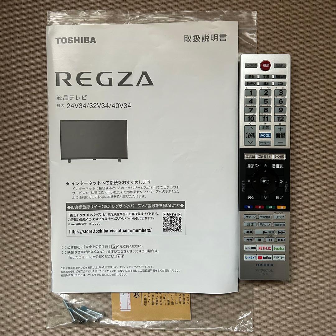 TOSHIBA REGZA 32V34 液晶テレビ 本体