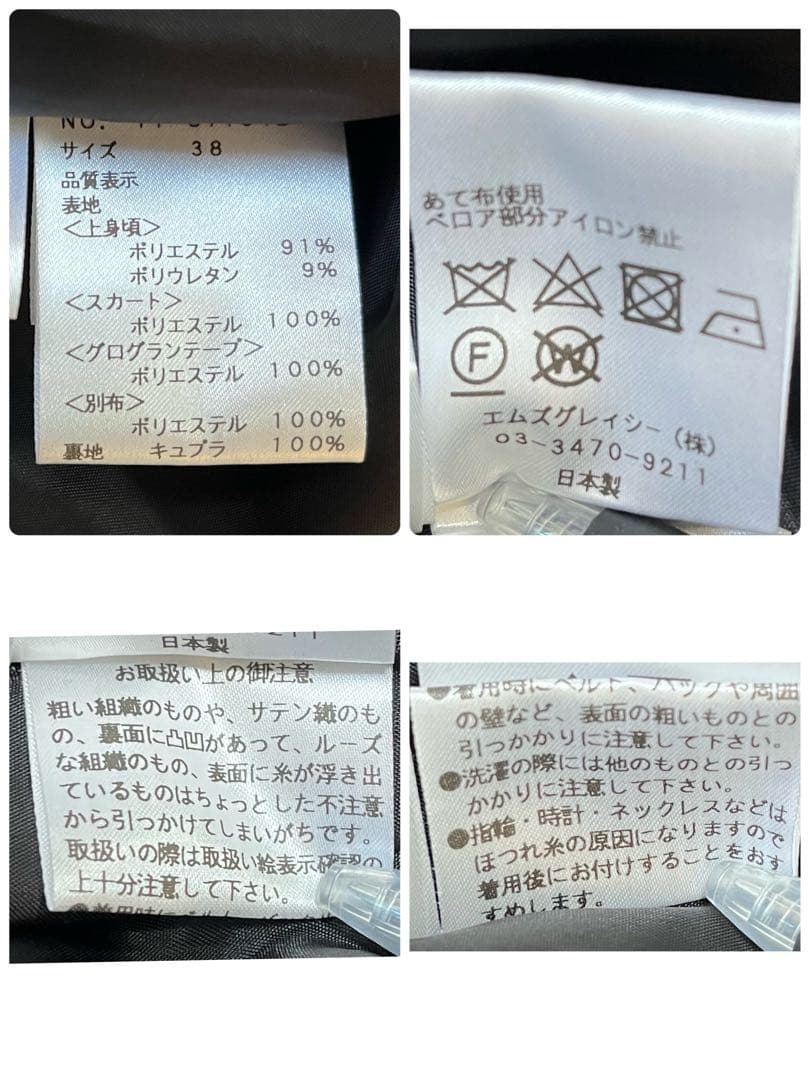 【極美品】M'S GRACY ワンピース ベロア カメリア リボン パール柄