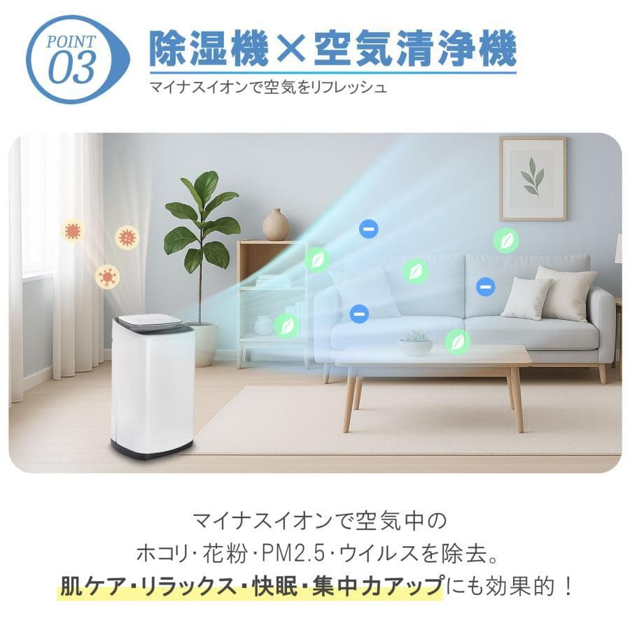 除湿機 除湿器 衣類乾燥 コンプレッサー式 空気清浄機能搭載 大容量タンク 8L