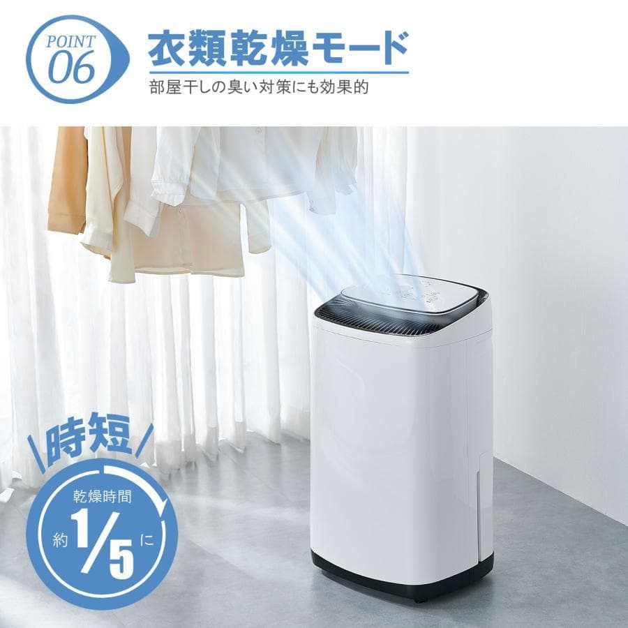 除湿機 除湿器 衣類乾燥 コンプレッサー式 空気清浄機能搭載 大容量タンク 8L