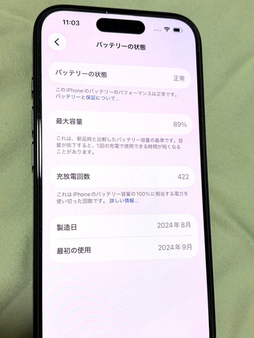 【美品】iPhone16 256GB ブラック simフリー