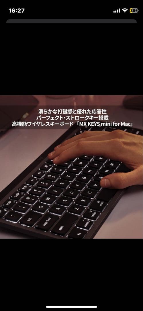 MX KEYS mini for Mac USワイヤレスキーボード