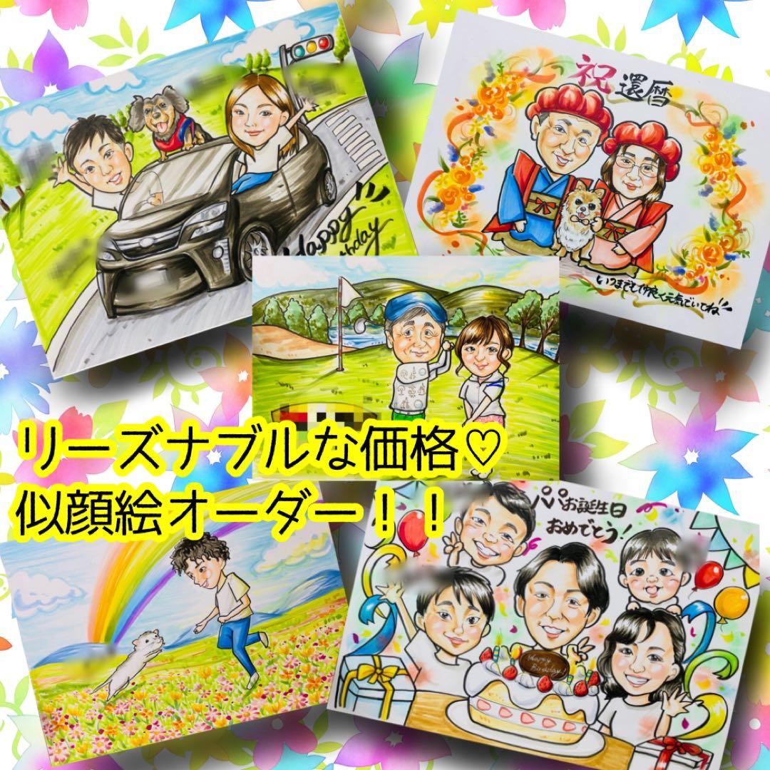 似顔絵オーダー　似顔絵　B4 11名さま　喜寿