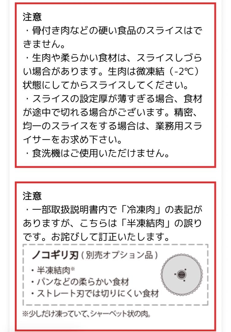 ミナト 家庭用ミートスライサー HMS-220(回転刃220mm、100V)