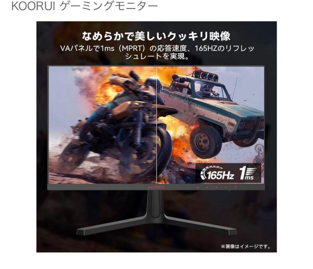 KOORUI 24E4 ゲーミングモニター 24インチ