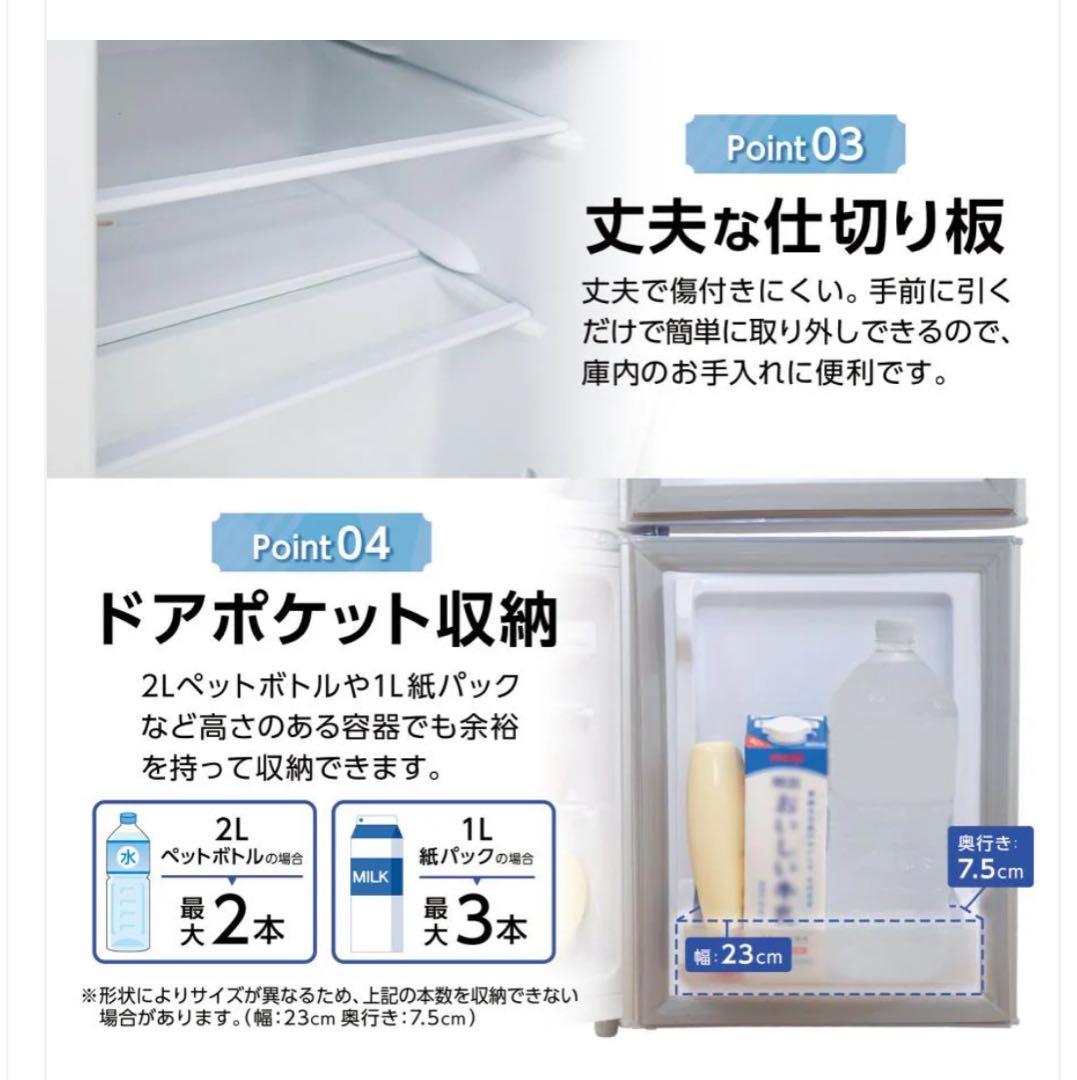 新品商品 小型冷蔵庫 60L 冷蔵室38L 冷凍室22L