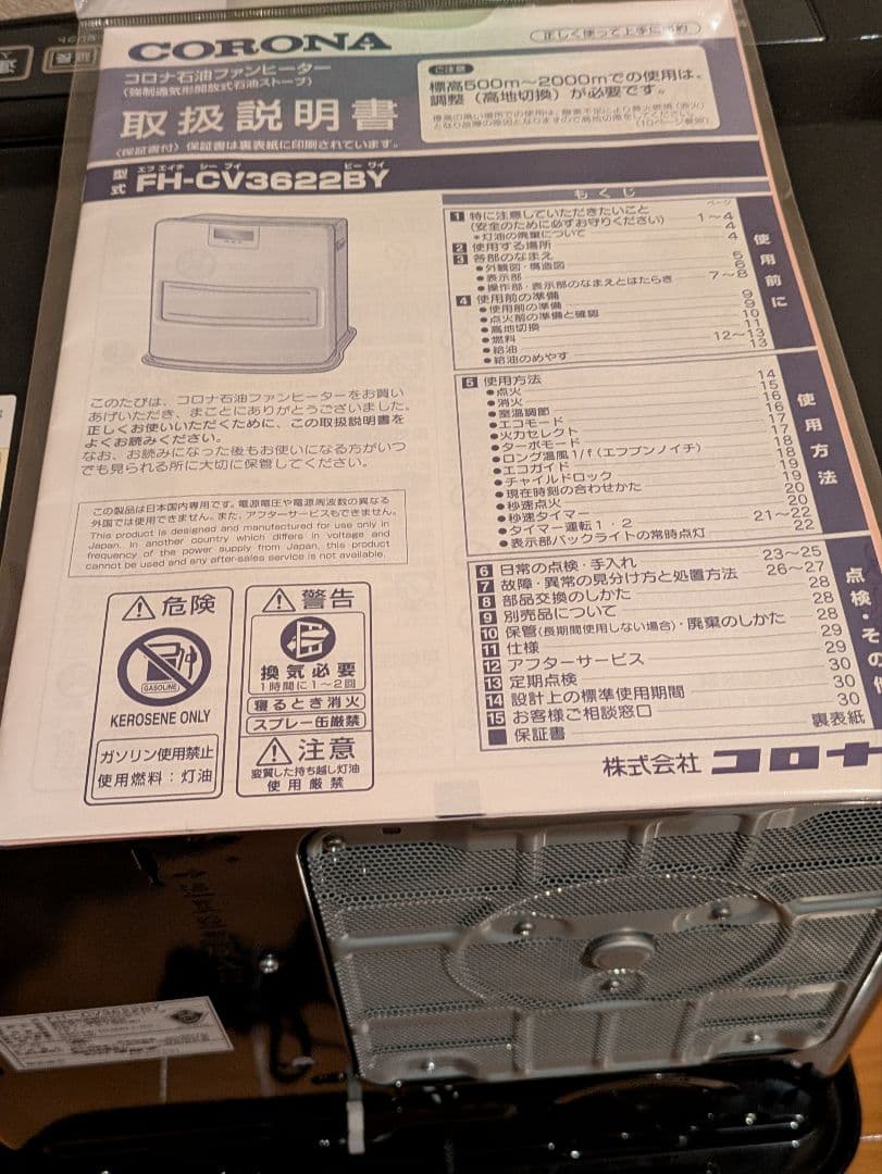 ファンヒーター FH-CV3622BY