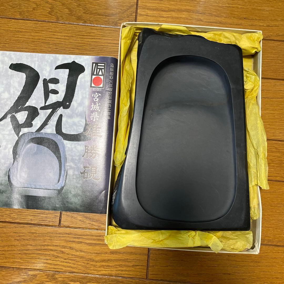 雄勝硯