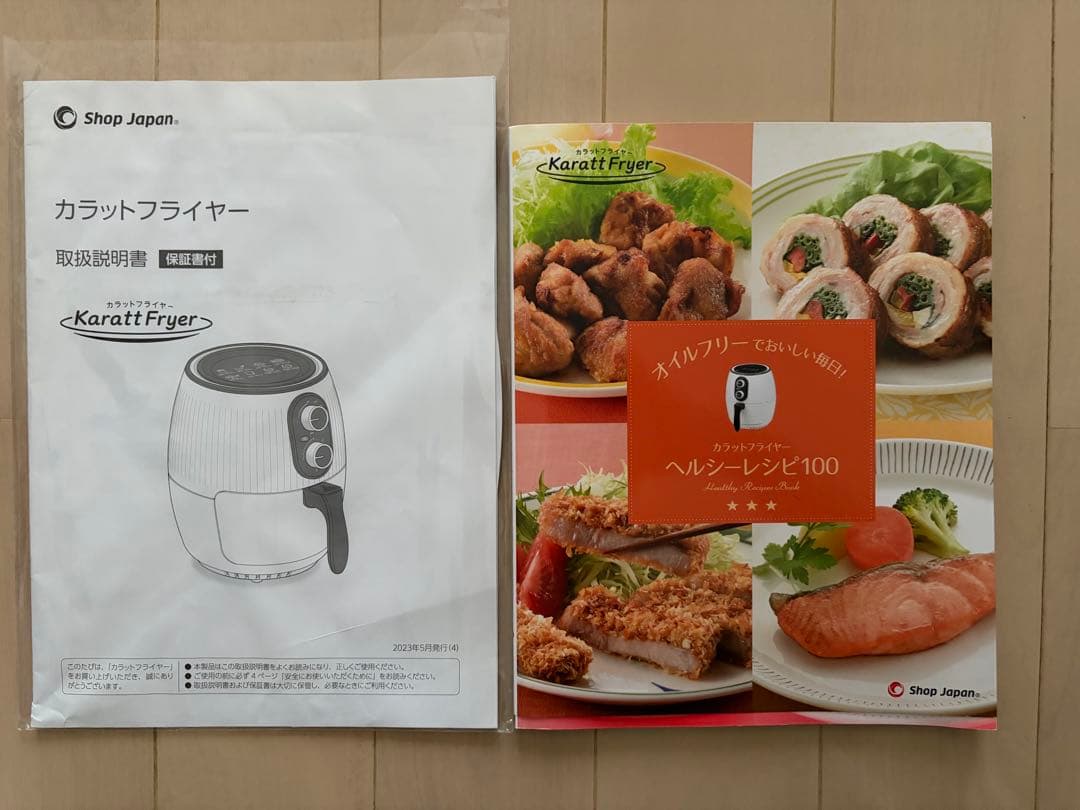 カラットフライヤー （一回の使用のみ） ビートオリゴ糖プレゼント