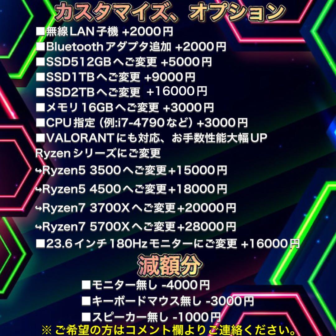 【ハイグレード】 RTX3050搭載ゲーミングPCフルセットホワイト