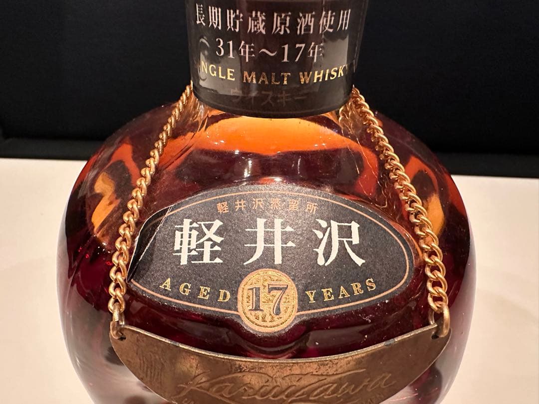 軽井沢 17年 シングルモルト ウイスキー 700ml 未開栓