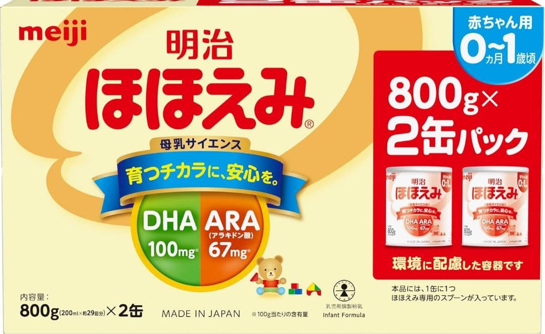 明治ほほえみ 粉ミルク 800g x 20缶 明治 ほほえみ