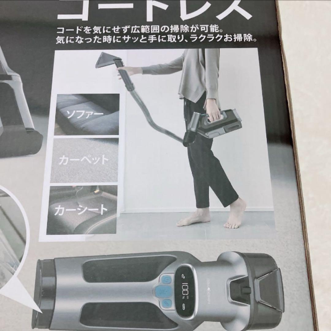 HIROTEC コードレススプレーバキュームクリーナー 布製品水洗い 未使用