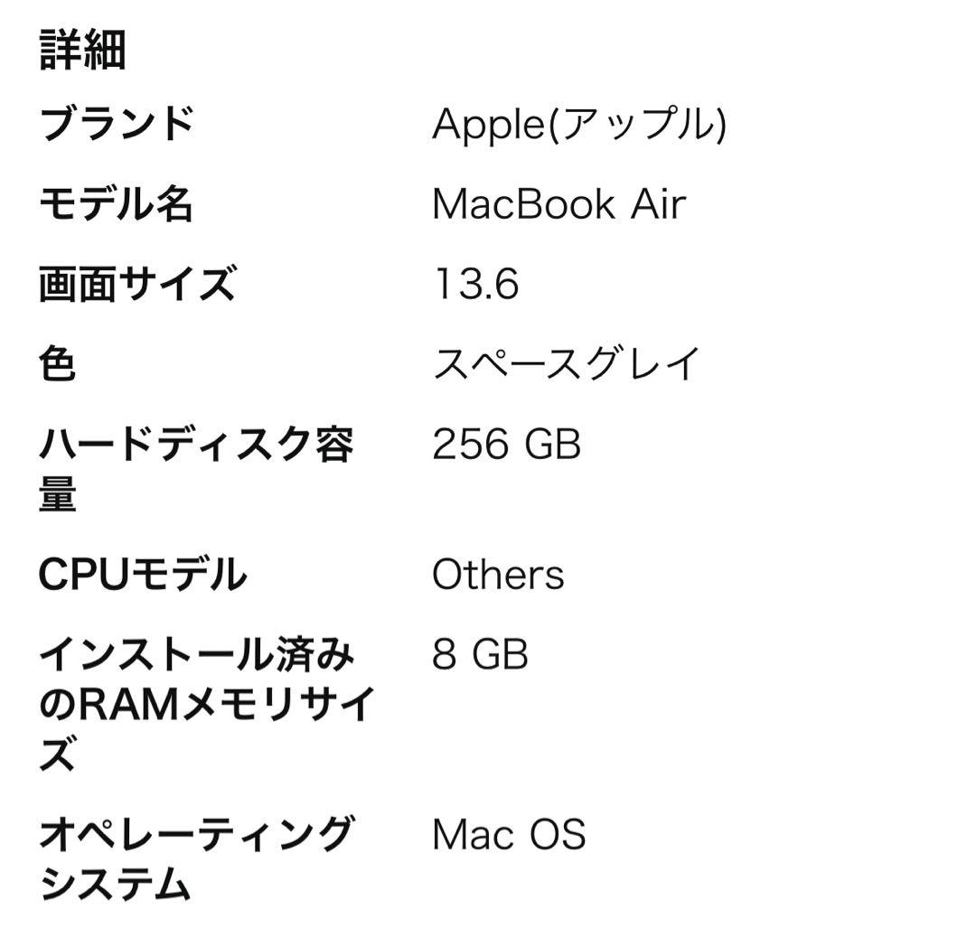 美品MacBookAir 2024 13インチ M3 256GB スペースグレイ