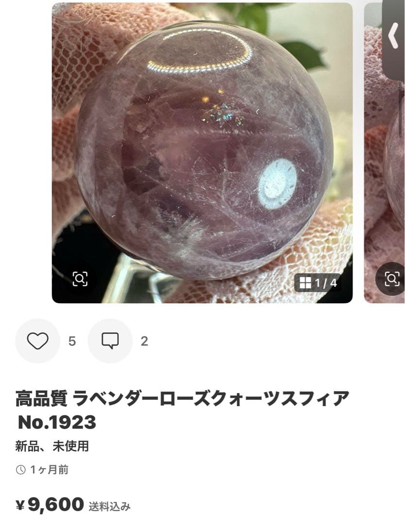 ピンクグレイニネススフィア♡ 木紋石No.2087