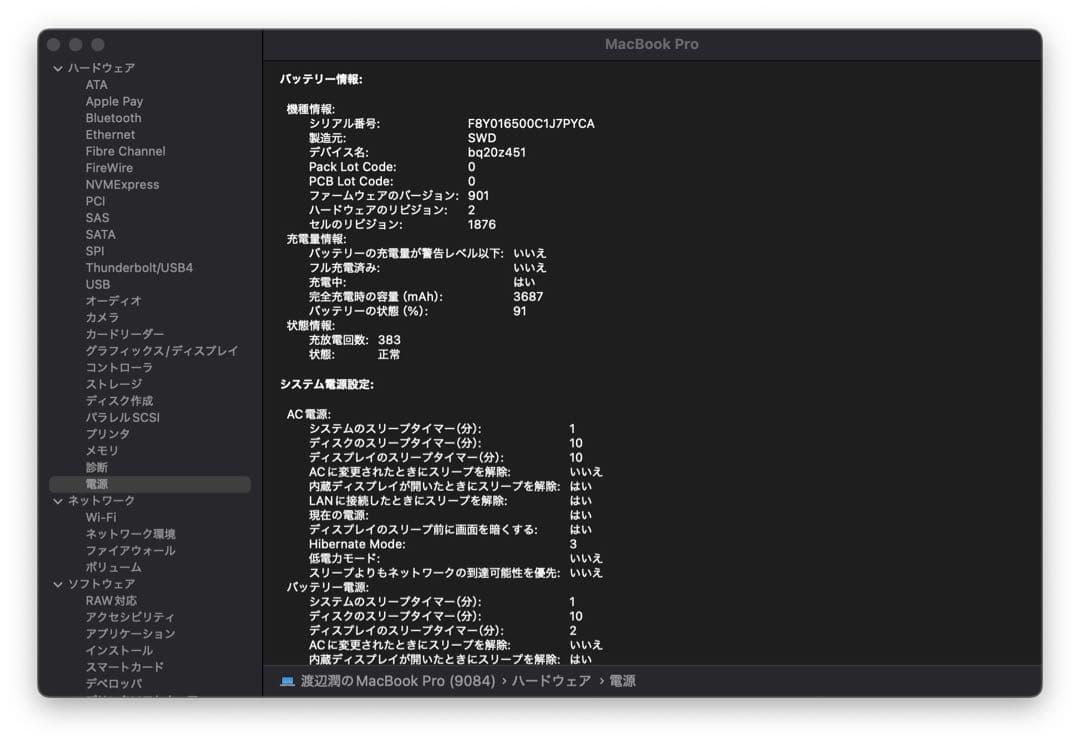 MacBook Pro i5 2.0GHz 13インチ2020 1TB 32GB