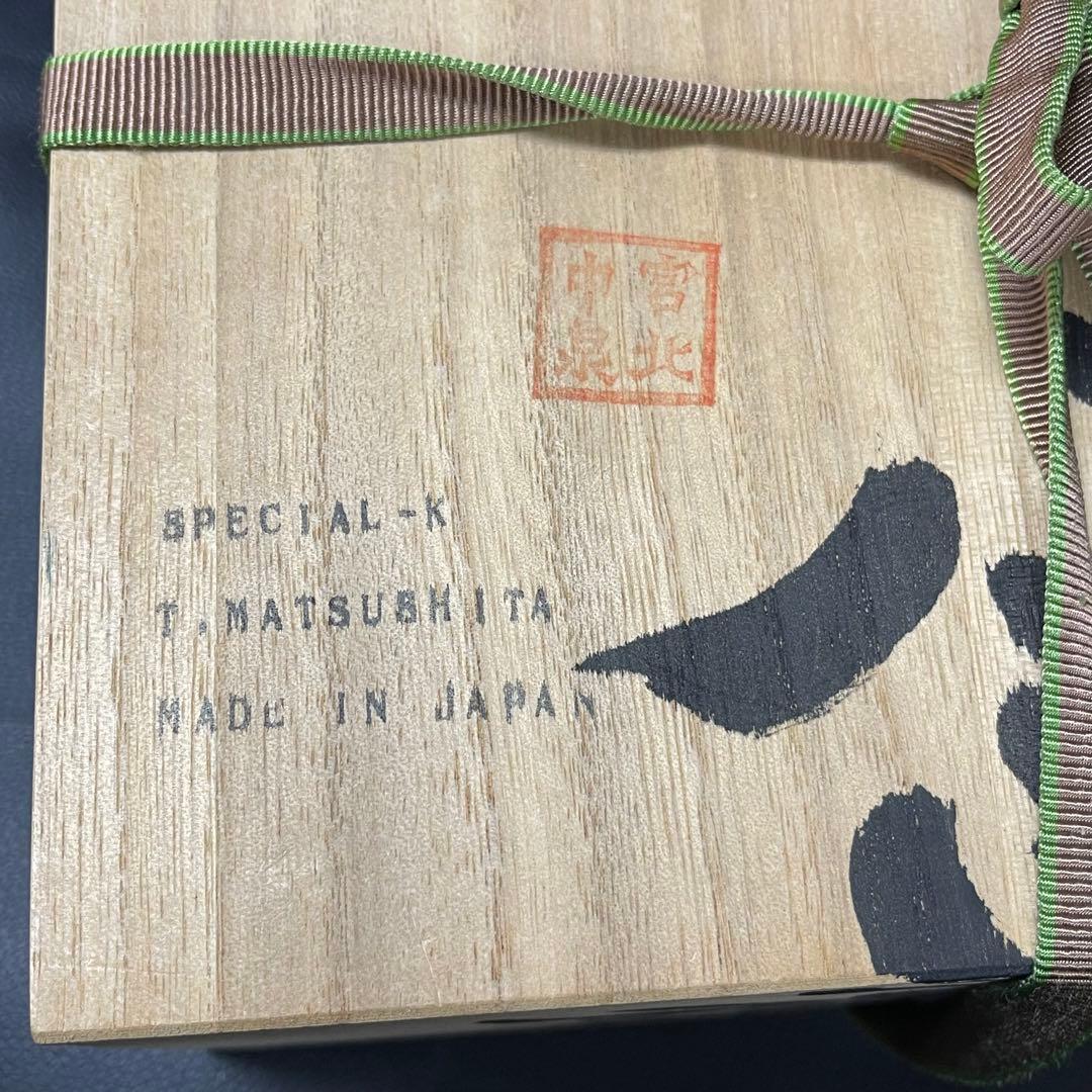 松下高文　ガラス　作品　金沢在中時代