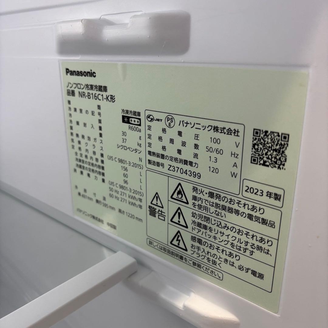 100❤️　冷蔵庫　パナソニック　一人暮らし　黒　23年製　右開き　中古　設置無料