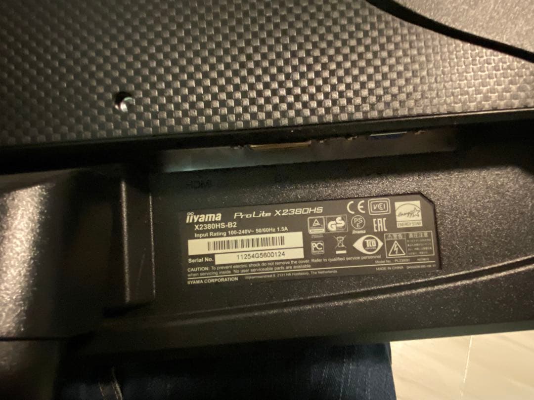 Iiyama Pro Lite X2380HS をまとめて3台