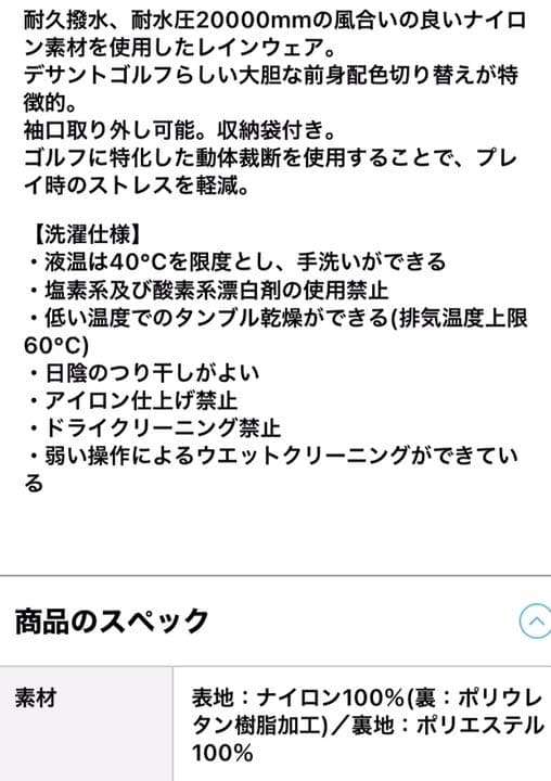 新品未使用　デサントのレインウェア　アウター　オレンジ/黒　サイズO(TL)