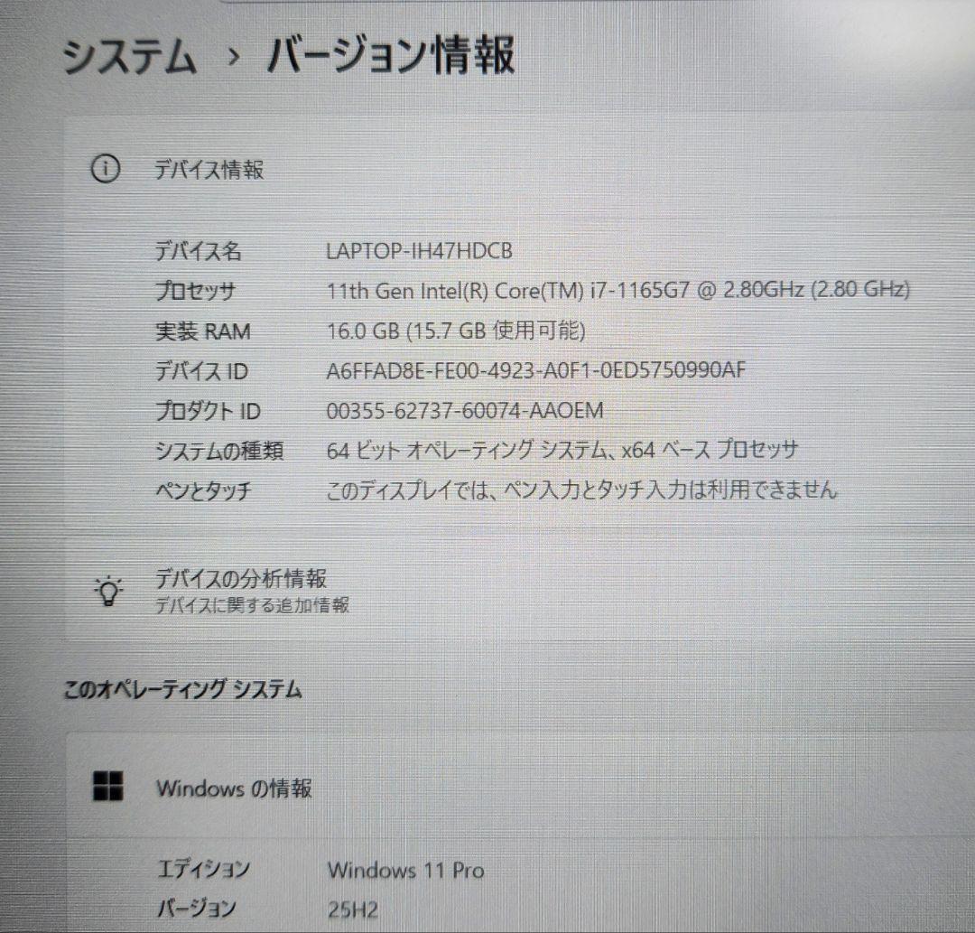ThinkPad L13 第11世代Corei7 16GB 256GB フルHD