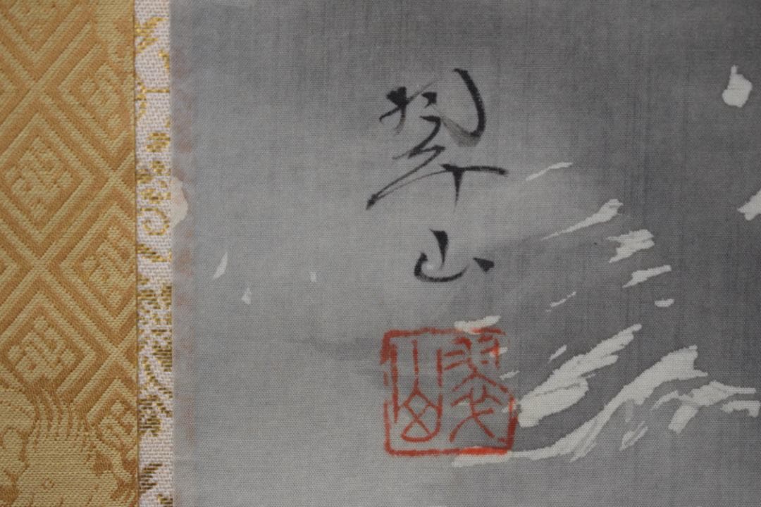 翠山/月下猛虎図/掛軸☆宝船☆Y-997　JM