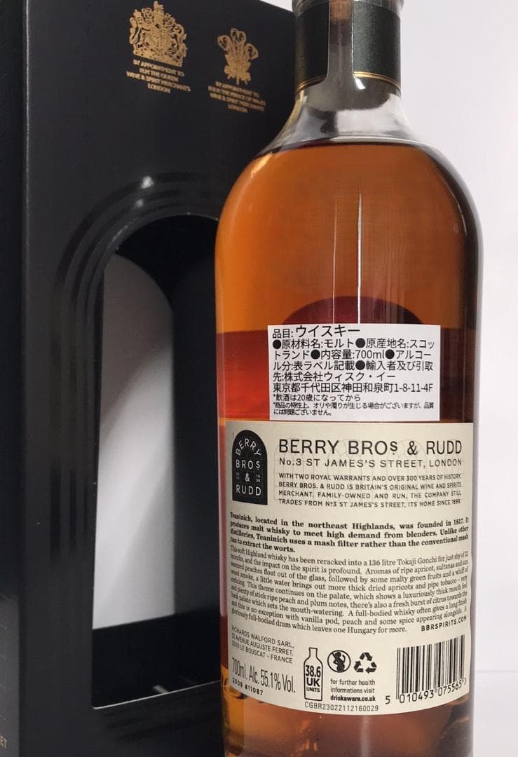 ティーニニック2009 トカイワインフィニッシュ 55.1% 700ml