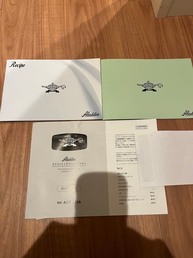 アラジン グラファイト グリル＆トースター 4枚焼　グリーンAGT-G13B