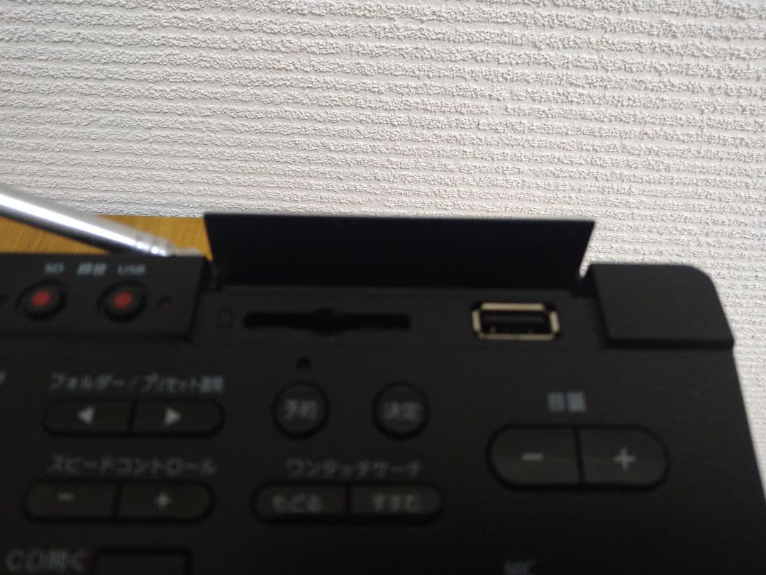 東芝 Aurex　CD・USB・SD・Bluetooth・ラジオ　TY-ANX2