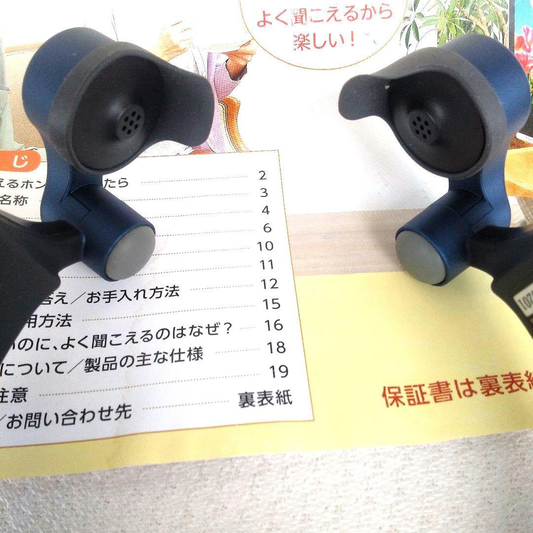 ピピピンココチモ きこえるホン ヘッドホン型骨伝導集音器