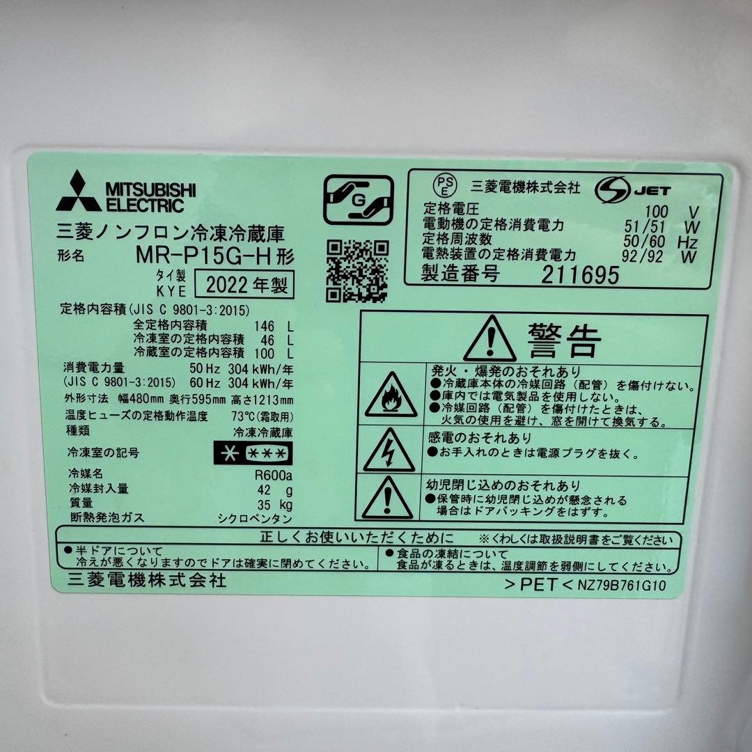 C7605★2022年製美品★三菱 冷蔵庫　自動霜取り　グレー　一人暮らし