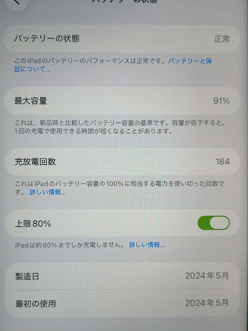 iPad Air M2 第6世代 11インチ WiFi 128GB パープル