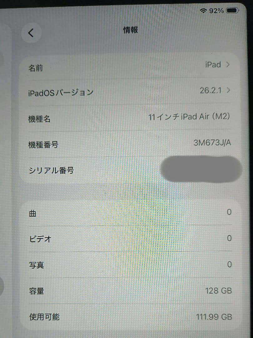 iPad Air M2 第6世代 11インチ WiFi 128GB パープル