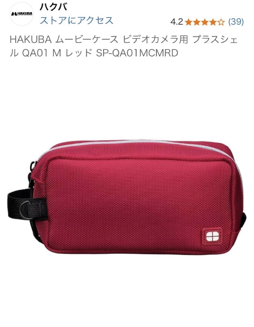 【美品】Panasonic HC-V480MS-W ビデオカメラ　白