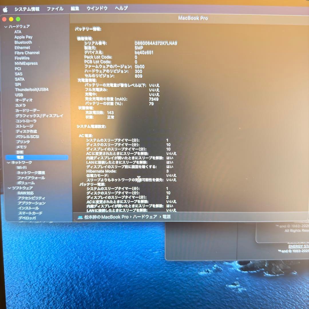 【値下げ中】MacBook Pro 16インチ　2019/i9/32GB/1TB