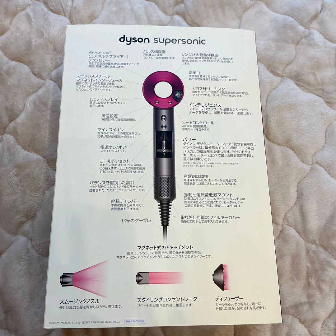 Dyson Supersonic ヘアドライヤー　付属品セット　大風量　ダイソン