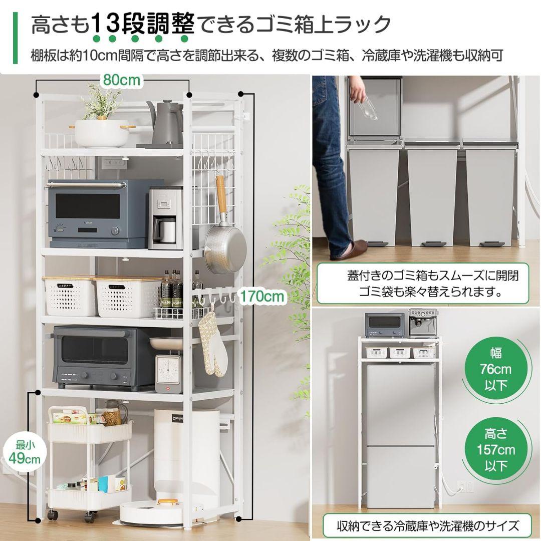 【新品】幅伸縮レンジラック 高さ調整 コンセント付 耐荷重90kg ゴミ箱上収納