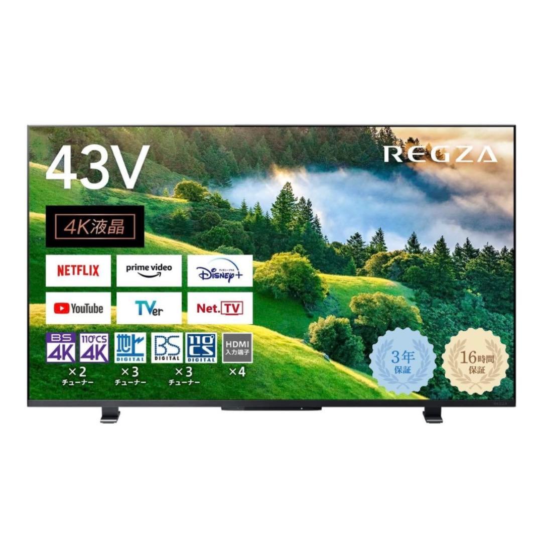 ☆東芝 REGZA(レグザ) 43M550L 2番組同時録画 4K液晶テレビ ☆