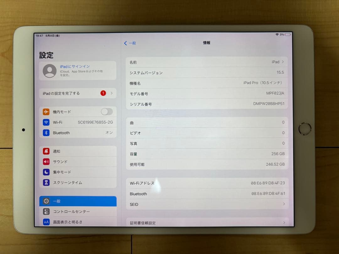 【極備品•即日発送可】iPad Pro 10.5インチ 256GB