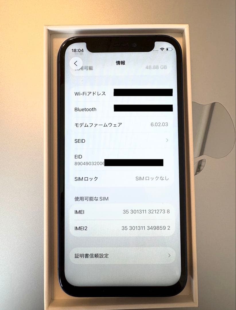 iPhone 12 mini 64GB外装美品