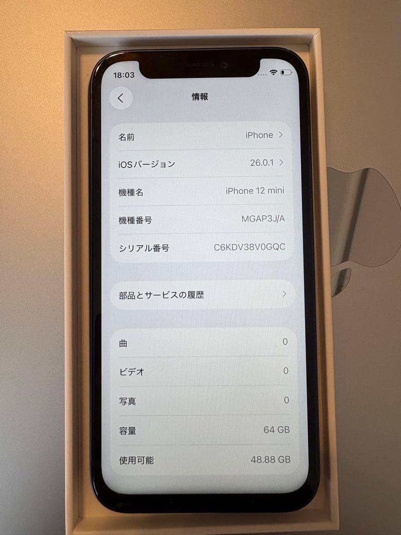 iPhone 12 mini 64GB外装美品