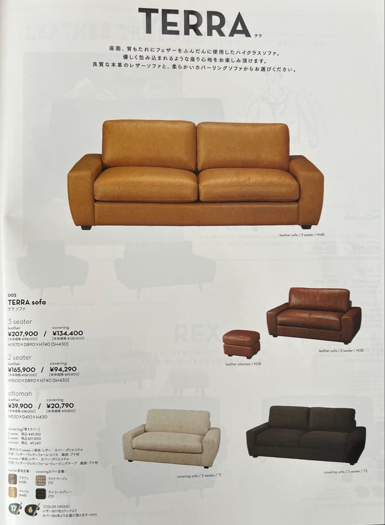 unico ウニコ TERRA(テラ) レザーオットマン 本革 キャメル