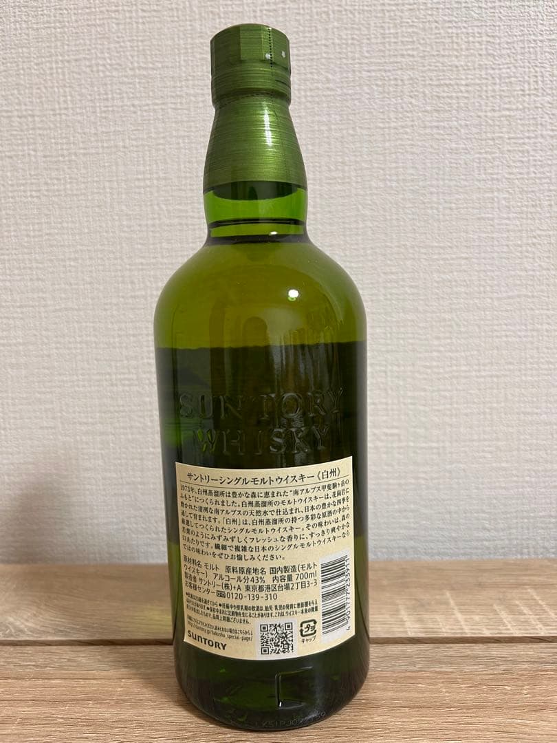 サントリー 白州