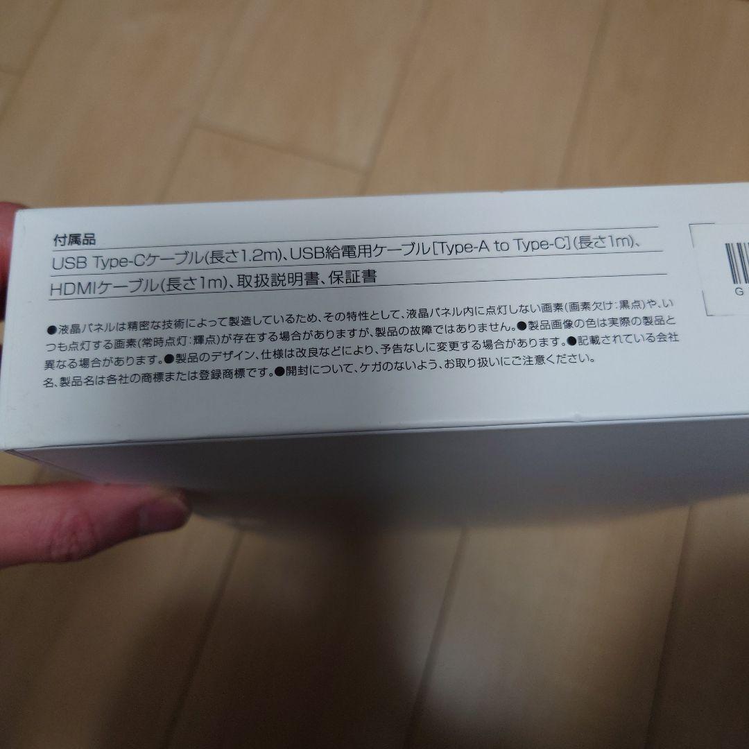 ポータブルディスプレイ 13.3インチ