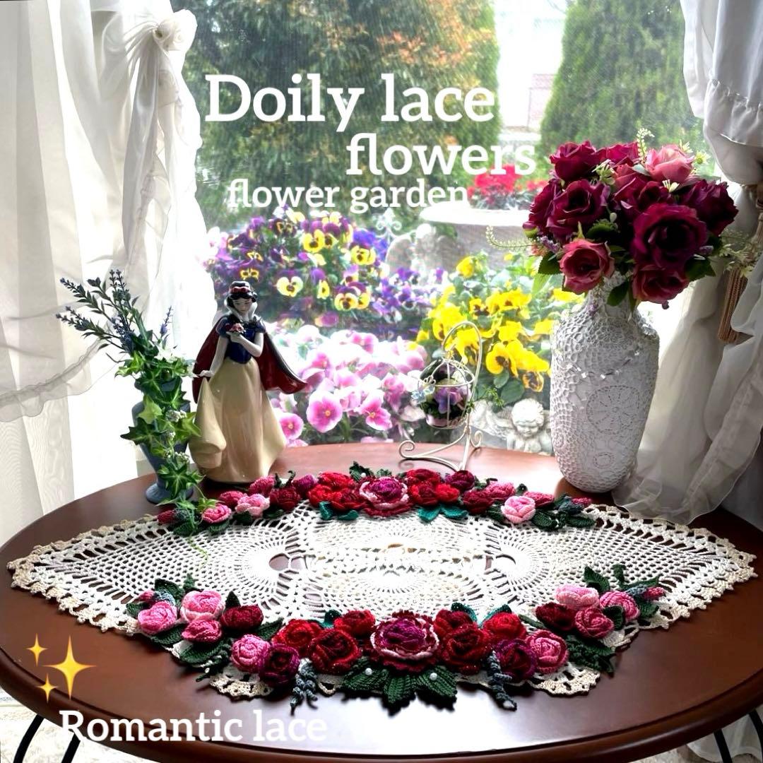 ドイリー1127❤️真紅薔薇、ローズ薔薇のエレガントドイリー✨大判80×44㎝