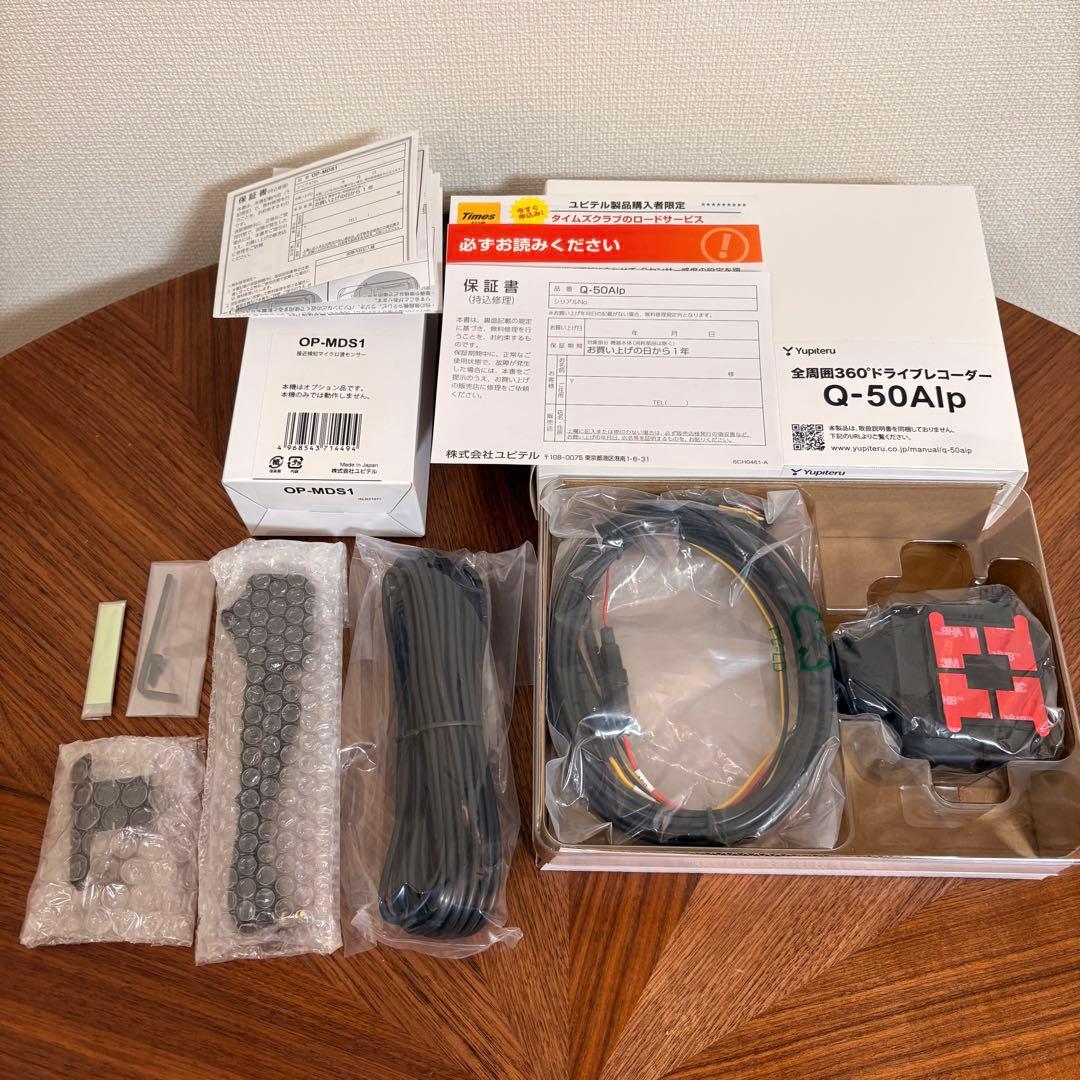 【新品未使用】Yupiteru Q-50Alp 360度ドライブレコーダー