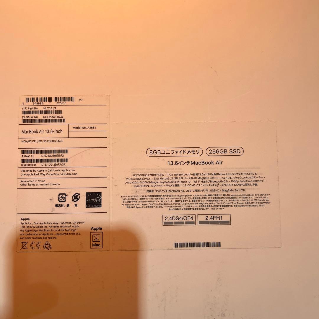 【SN】MacBook Air M2モデル 2022年 13.6インチ
