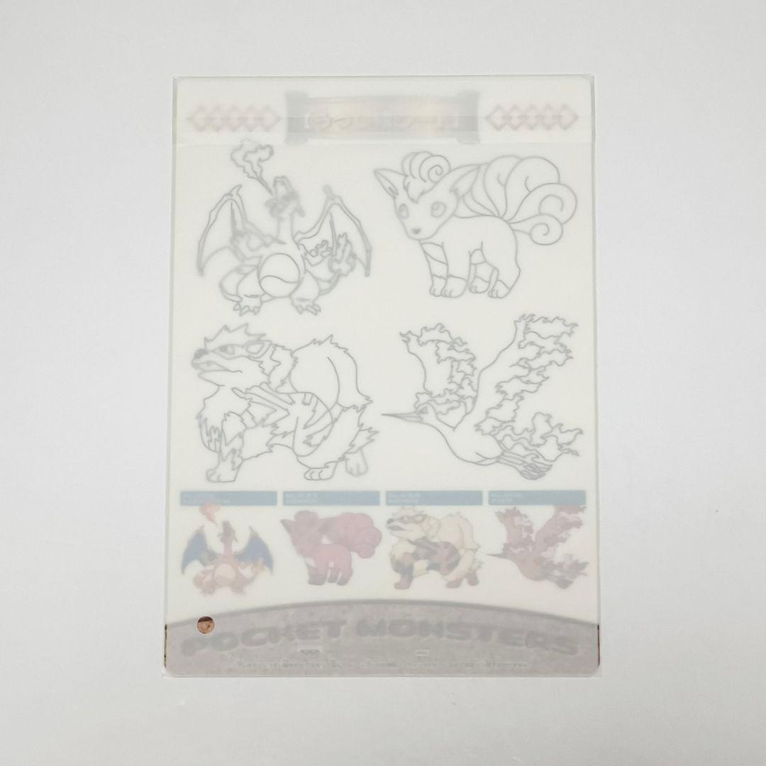 バンプレスト　ポケモン下敷き 【５種】セット