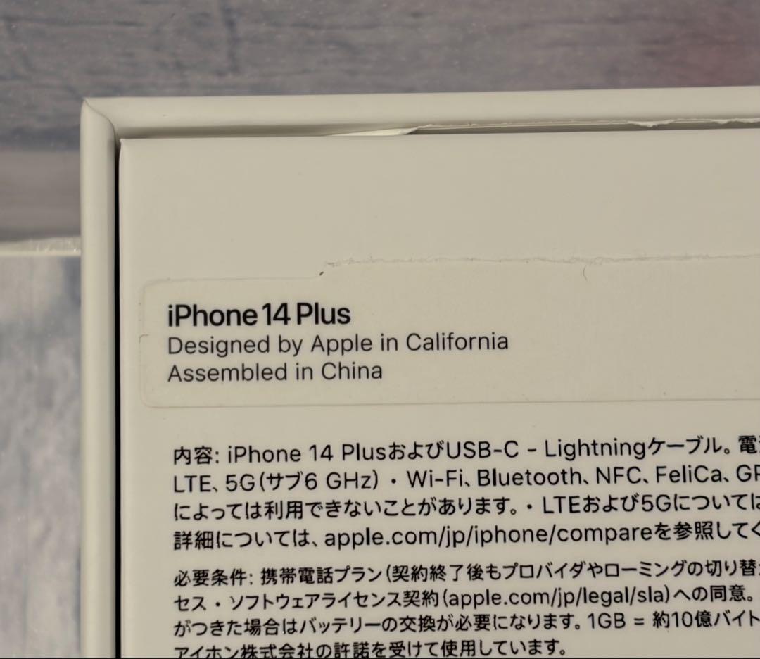【中古美品】iPhone 14 plus 128G simフリー