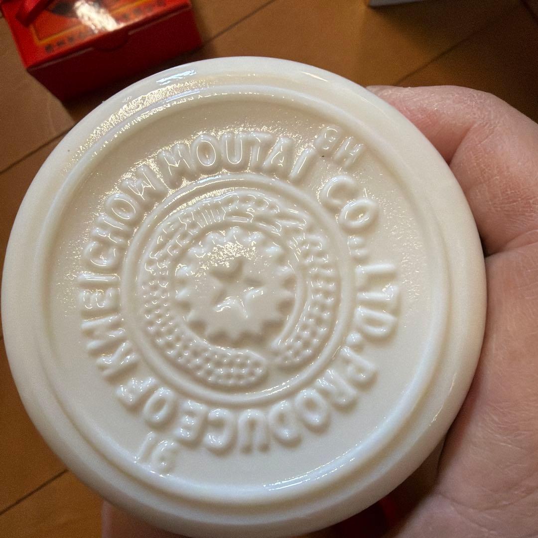 貴州茅台酒 Kweichow Moutai 53% 500ml 2021